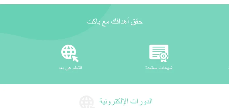 BACT project screenshot